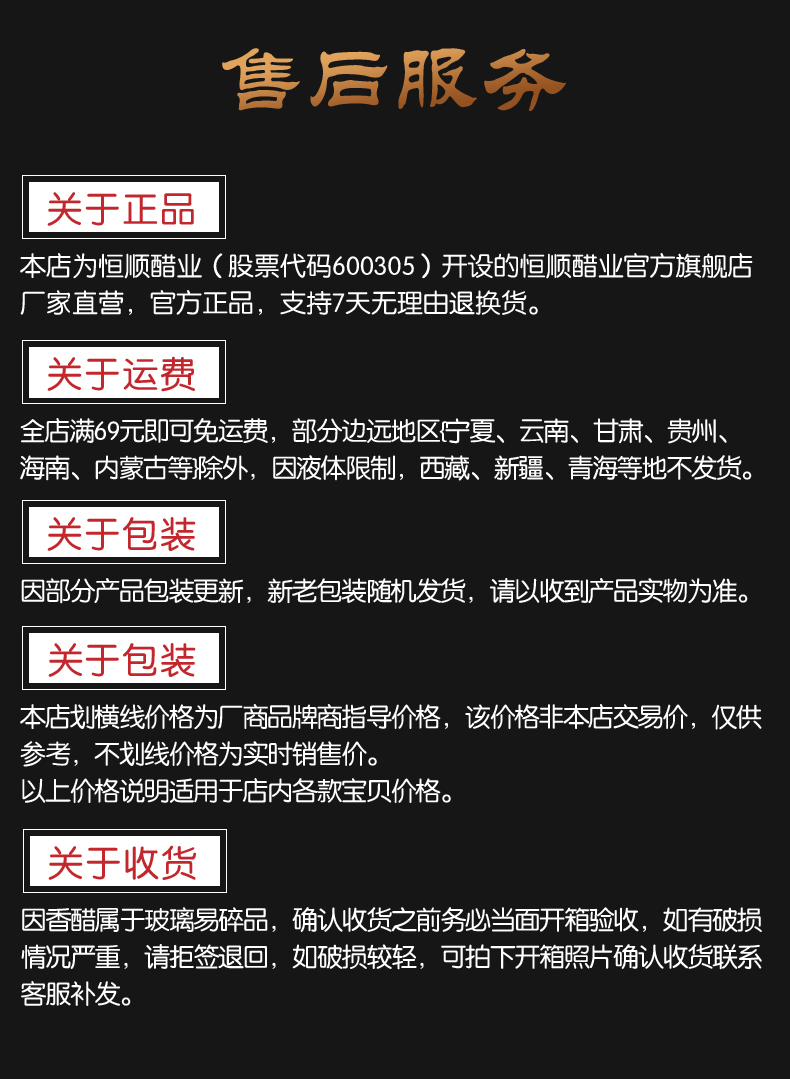 拍2件！恒顺镇江香醋特产蘸食饺子酿造食醋