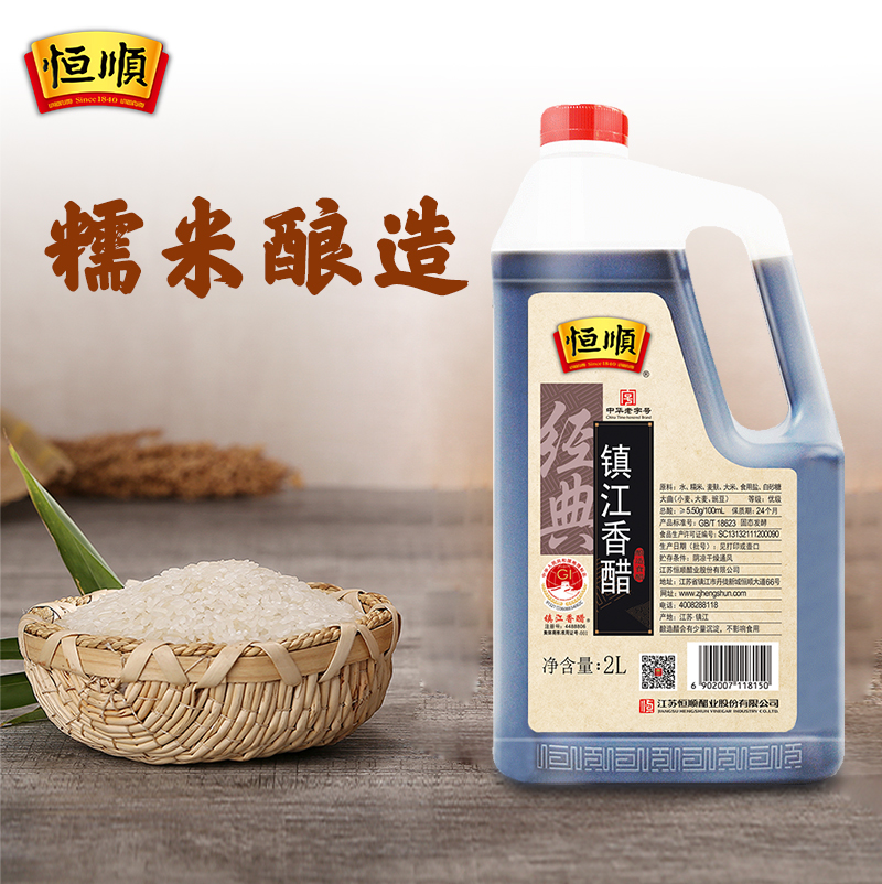 中华老字号 恒顺 镇江香醋 2000ml 天猫优惠券折后￥26.8包邮（￥29.8-10）