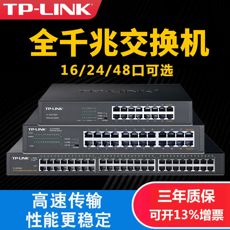 Tp-Link Switch Gigabit 24-Port 16-Port 48-Channel 1000 Home Ethernet Enterprise-Grade Broadband Monitoring Router Distribution Splitter Network Cable Splitter Hub Network Port Expansion Network Converter Tp-Link Switch Gigabit 24-Port 16-Port 48-Channel 1000 Home Ethernet Enterprise-Grade Broadband Monitoring Router Distribution Splitter Network Cable Splitter Hub Network Port Expansion Network Converter
