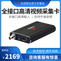 Tianchuanghengda UB760 full interface compatible with Apple system DingTalk video conference video capture card HDMISDI