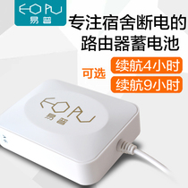 Dormitory UPS uninterruptible power supply mobile charging treasure router battery 5V9V12V cat switch youth version