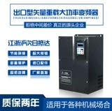 Bopuson Vector Heavy Load MD380 Инвертор 22-30-37-45-55-75-90-110-160-400KW