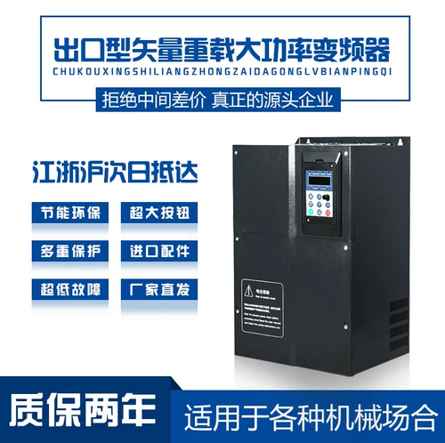 Bopuson Vector Heavy Load MD380 Инвертор 22-30-37-45-55-75-90-110-160-400KW