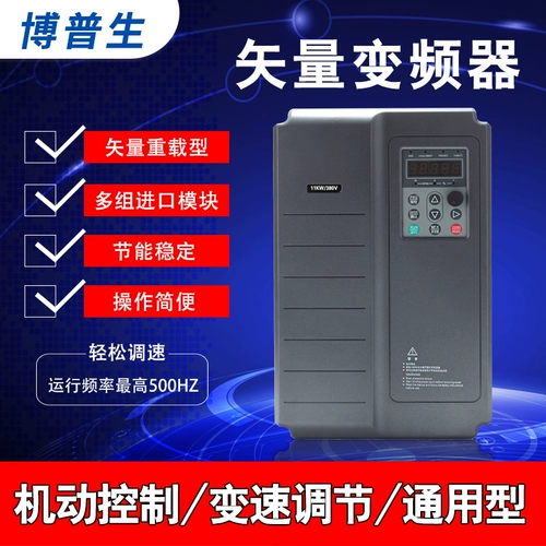 Bopen постоянный магнитный синхронный моторный инвертор воздуха 1,5/2,2/4/5,5/7,5/11/18,5 кВт