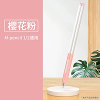 Huawei Pen Jacket [Perfosme Blossom Powder] Легко разобрать в сегментах ◆ Можно поместить в слот для ручки