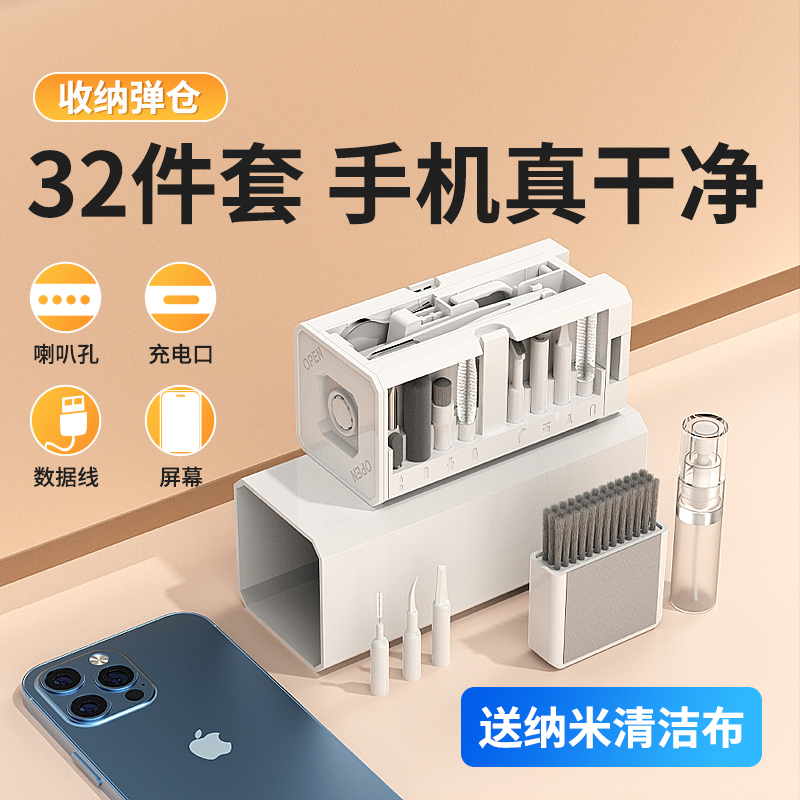 Mobile Phone Dust Cleaning Tool Set, Speaker Hole Dust Remover, Charging Port Cleaner, Mechanical Keyboard Screen Cleaner, Tail Plug Charging Port Gap Dust Brush, Earpiece Headphone Cleaning Pen Cloth