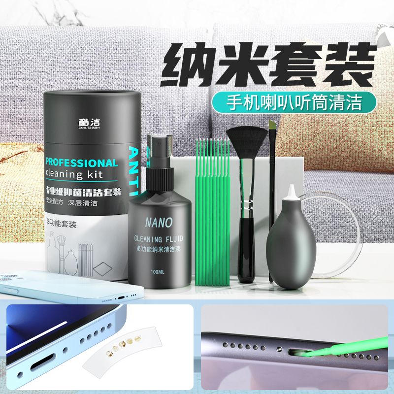 Mobile phone cleaning up dust tools Clean receiver cleaning Divine Instrumental Suit Mike Speaker Slit Horn Hole Charging Connector Apply Apple Huawei Dust Removing Headphones Sound Screen Detergent liquid