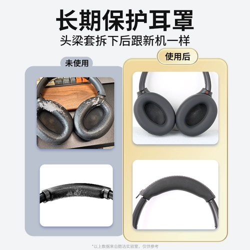 CoolClean подходит для защитной обложки Sony Sony WH-1000xm4, который 1000xm3 носит наушники Bluetooth, кремние