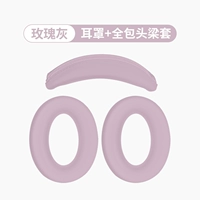 Розовая серая [Earm Cover + Pull Head Cover]