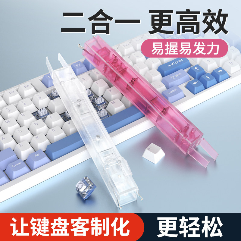 カスタムメカニカルキーボード用2-in-1キーキャップ＆スイッチプーラー（CIYスイッチクリップ、ホットスワップ対応キーキャップ取り外しツール）