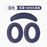 Синий [наушники+полная крышка луча]