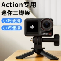 Специальный [Мини-штатив] для действий 5/4, улучшенный и усиленный★Компактный и портативный