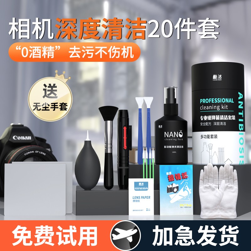 カメラクリーニングキット SLR レンズクリーニング液 Canon Sony Fuji Nikon クリーニングツール エアブローセンサー CMOS スティッククリーナーペン マイクロシングルダストクリーニングプロジェクターミラークリーニングペーパークロス