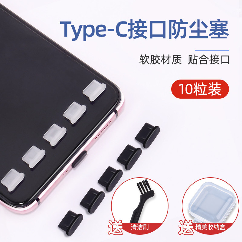 typec dust stopper Android mobile phone charging mouth silicone anti-throw Huawei p40pro tail inserts vivo Xiaomi 10 headphone holes reno4 joints oppo accessories iqoo3 blocked n