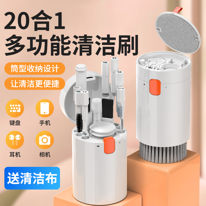 Keyboard Cleaning Tool, Mechanical Keyboard Brush, Special Dust Cleaning Set, Computer Cleaning Gadget, Multifunctional Earphone Dust Removal Pen, Dust Cleaning Brush, Phone Screen Dust Removal Brush, Camera Cleaning Brush