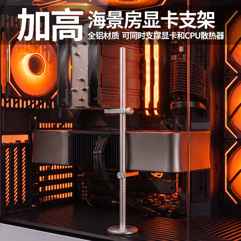Graphics Card Full Aluminum Alloy Sea View Room Chassis Support Bracket 4080Ti Vertical Magnetic Base Anti-Deformation Bracket Graphics Card Full Aluminum Alloy Sea View Room Chassis Support Bracket 4080Ti Vertical Magnetic Base Anti-Deformation Bracket
