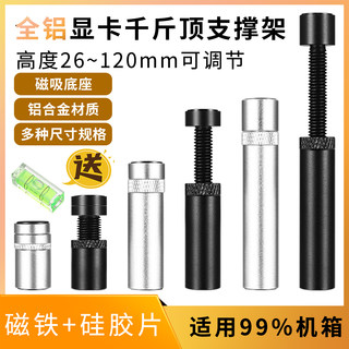 Graphics card bracket all-aluminum jin jin equal to 0.5 kg top support frame magnetic vertical mounting chassis 4060i holder graphics card bracket