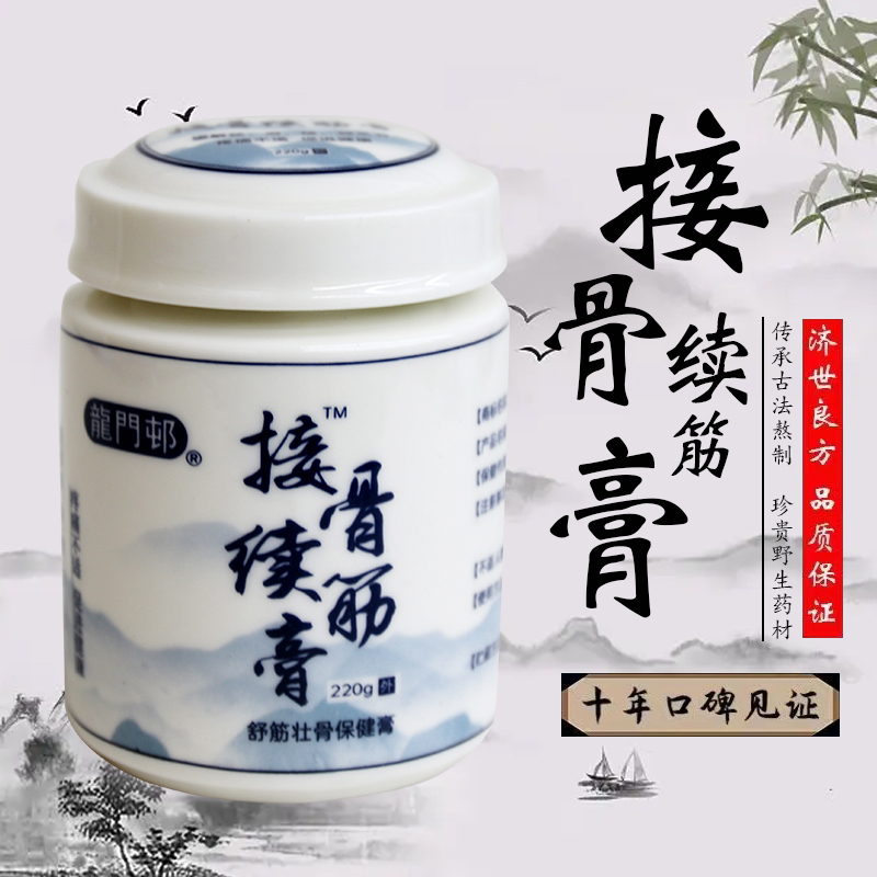 Injury from Falls, Sprained Ankle, Knee, Wrist, Waist, Leg, Shoulder, External Plaster Application