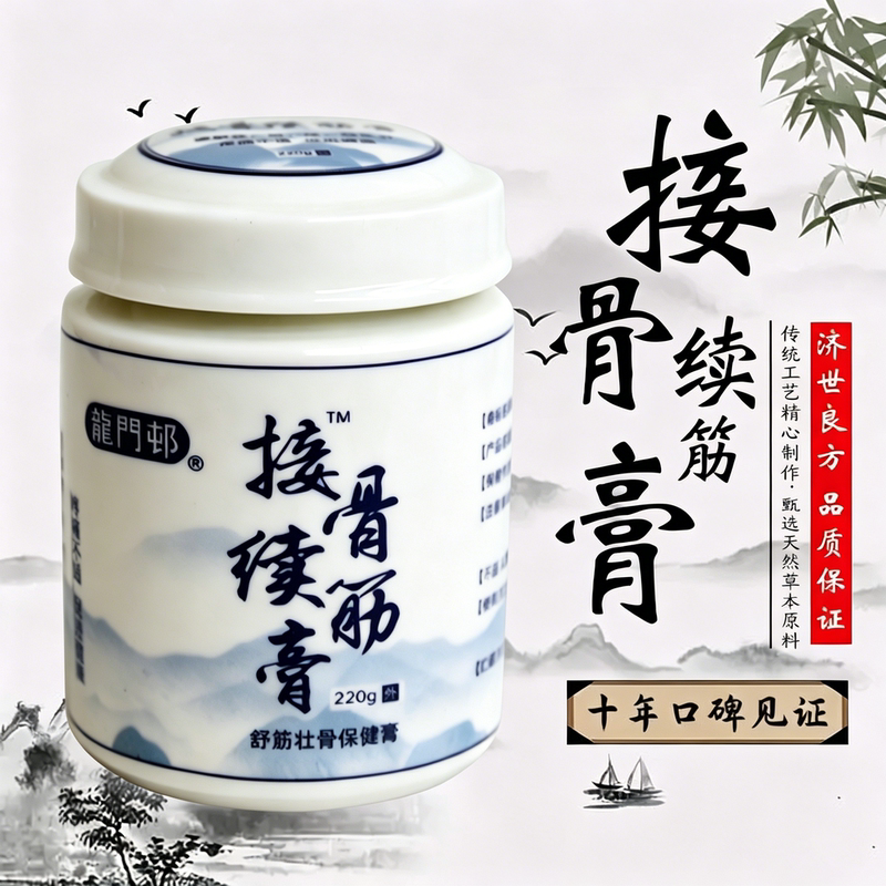 Injuries from Falls, Sprained Ankles, Strained Ligaments, Falls, Knee Injuries, Wrist Injuries, Waist Injuries, Leg Injuries, Ankle Injuries, Shoulder External Application of Ointment Injuries from Falls, Sprained Ankles, Strained Ligaments, Falls, Knee Injuries, Wrist Injuries, Waist Injuries, Leg Injuries, Ankle Injuries, Shoulder External Application of Ointment