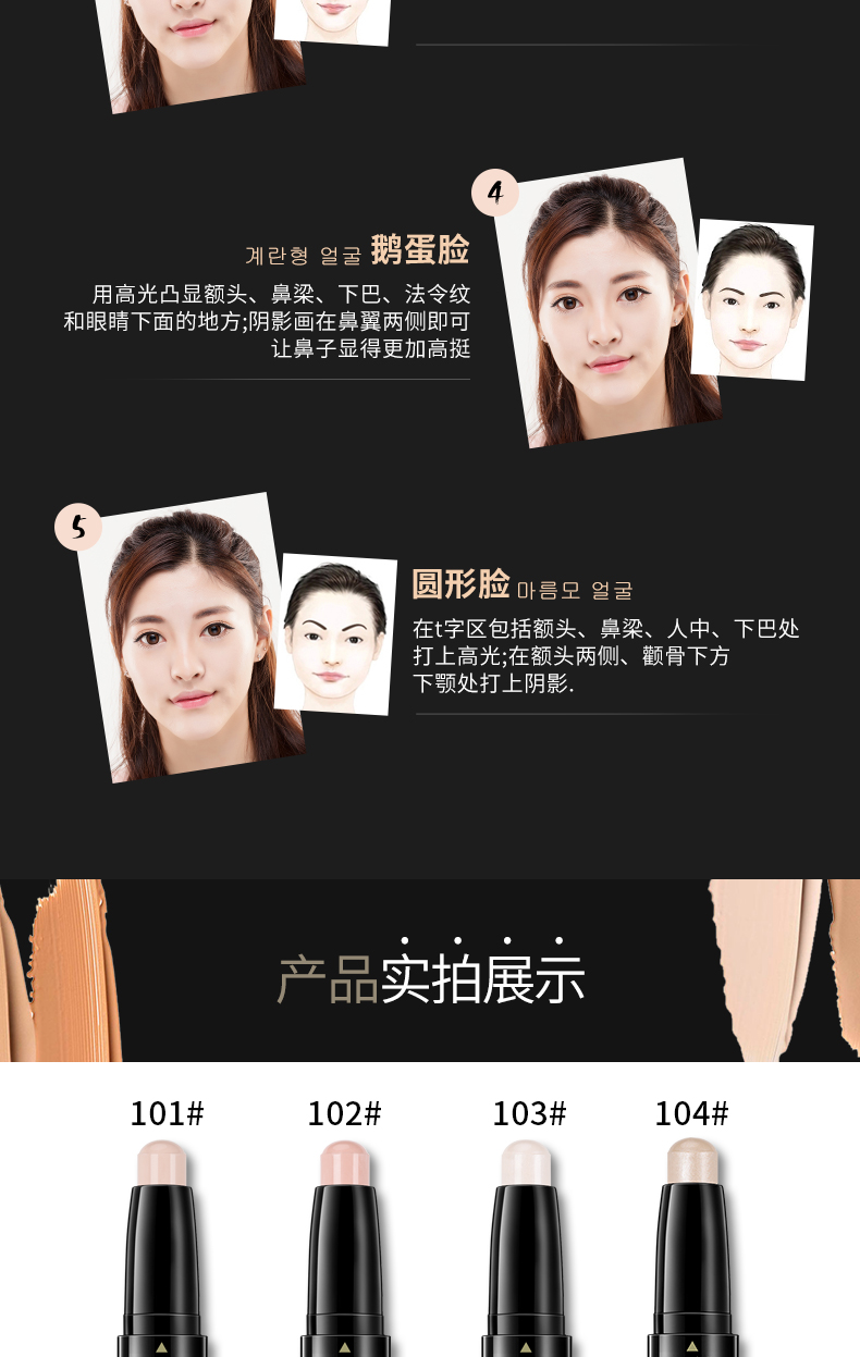 [2 Pack] Que sửa chữa hai đầu làm nổi bật thanh che khuyết điểm làm sáng bóng che khuyết điểm V mặt mũi phấn bột nằm tằm bút kem phấn tạo khối peripera