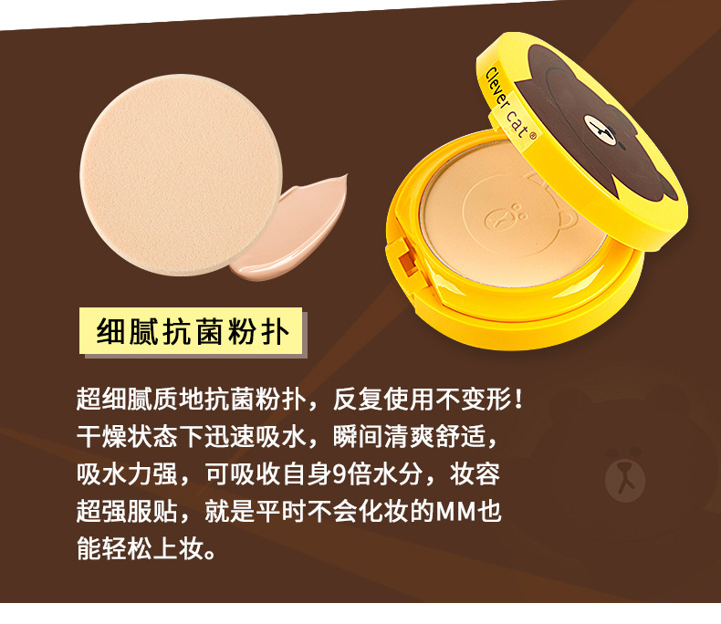 Clever Cat Little Rabbit Natural Skin Moisturising Makeup Double Layer Powder Moisturising Oil Control Kem che khuyết điểm phấn phủ bobbi brown