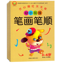 Happy painting red every day practice kindergarten digital red book Enlightenment Chinese character practice book 0-100 pinyin writing book