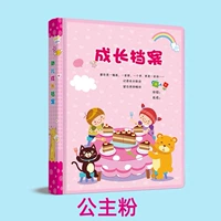 Для принцессы, 2023, модернизированная версия