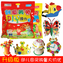 Puzzle childrens kindergarten creative art DIY operation material package teaching materials small and large preschool handmade