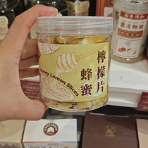 Imported Macau specialty Ying Kee Bakery Honey Lemon Slices 150g
