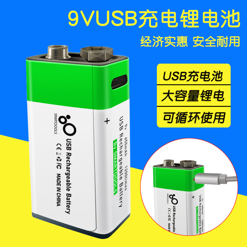 9v lithium battery large-capacity rechargeable USB multimeter guitar 6f22 microphone instrument square-shaped rechargeable battery