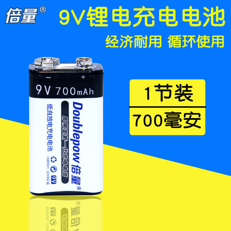 Double volume 9V battery 9V rechargeable battery 6F22 square nine-volt lithium battery rechargeable large capacity 700 mAh