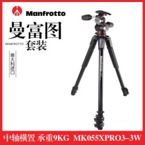 Manfrotto Manfuto MK055XPRO3-3W set SLR camera tripod photography tripod