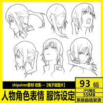 Animation line draft classic day man character expression costume setting painting copy teaching reference material