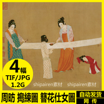 Zhou Fang Chinese painting high-definition picture Tang Palace wave fan figure hairpin figure figure meticulo decorative painting material