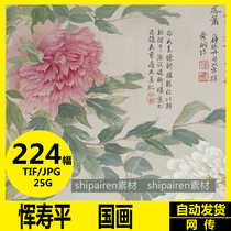 Yun Shouping Chinese painting high-definition electronic picture flower and bird landscape painting decorative painting material Qing six big pictures