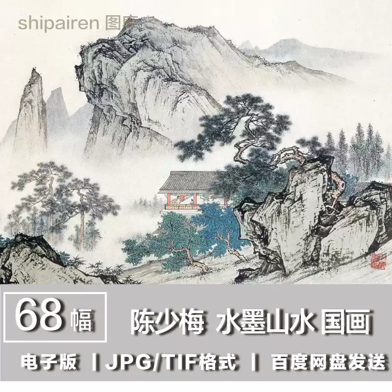 吳冠中畫冊風景油畫電子圖片水墨畫山水裝飾畫圖庫國畫素材-淘寶Taobao