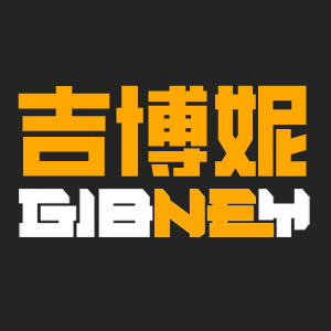 GIBNEY吉博妮车顶箱工厂店的LOGO