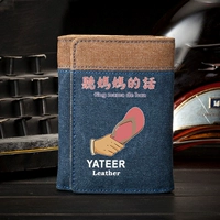 Слушай мою маму