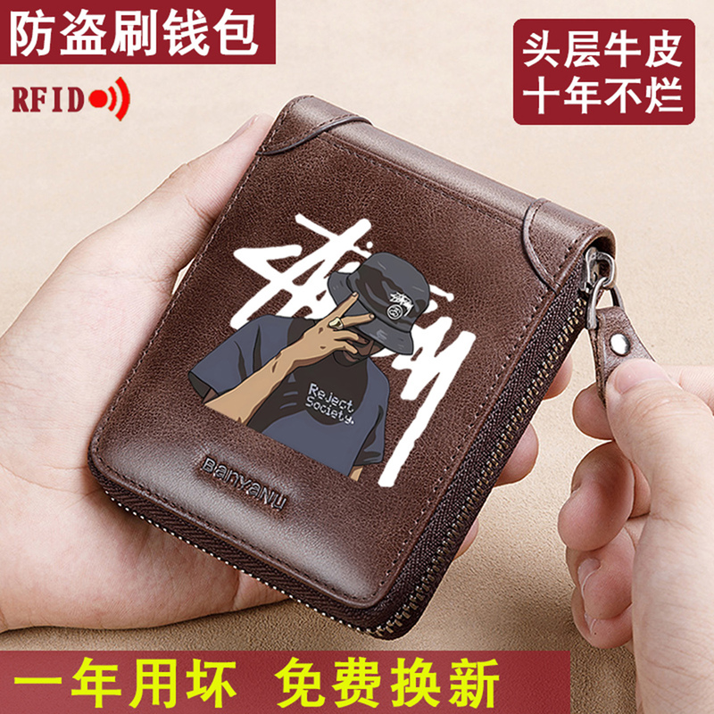 Genuine Leather Wallet for Men, First-Layer Cowhide Zipper, Student Youth Style, Trendy, Large Capacity, Cartoon Anime Cute Card Holder