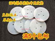 Wenling old-fashioned hand-cranked popcorn machine special leather pad high temperature resistant pad rubber band pad sealant pad new silicone pad