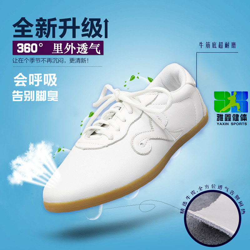 2022 Longquan ventilation holes autumn and winter cowhide Tai Chi shoes beef tendon bottom men and women auspicious clouds white black middle-aged and elderly morning exercise