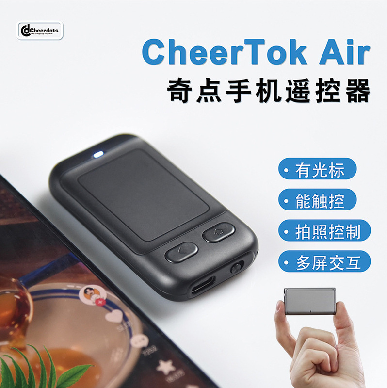 Cheertok Air Bluetooth Phone Remote Control for Taking Photos, Multi-Screen Interaction, Tablet Companion, Customizable Gestures, Music Switching, Song Selection, Selfie Mouse Controller, Multitasking Tool