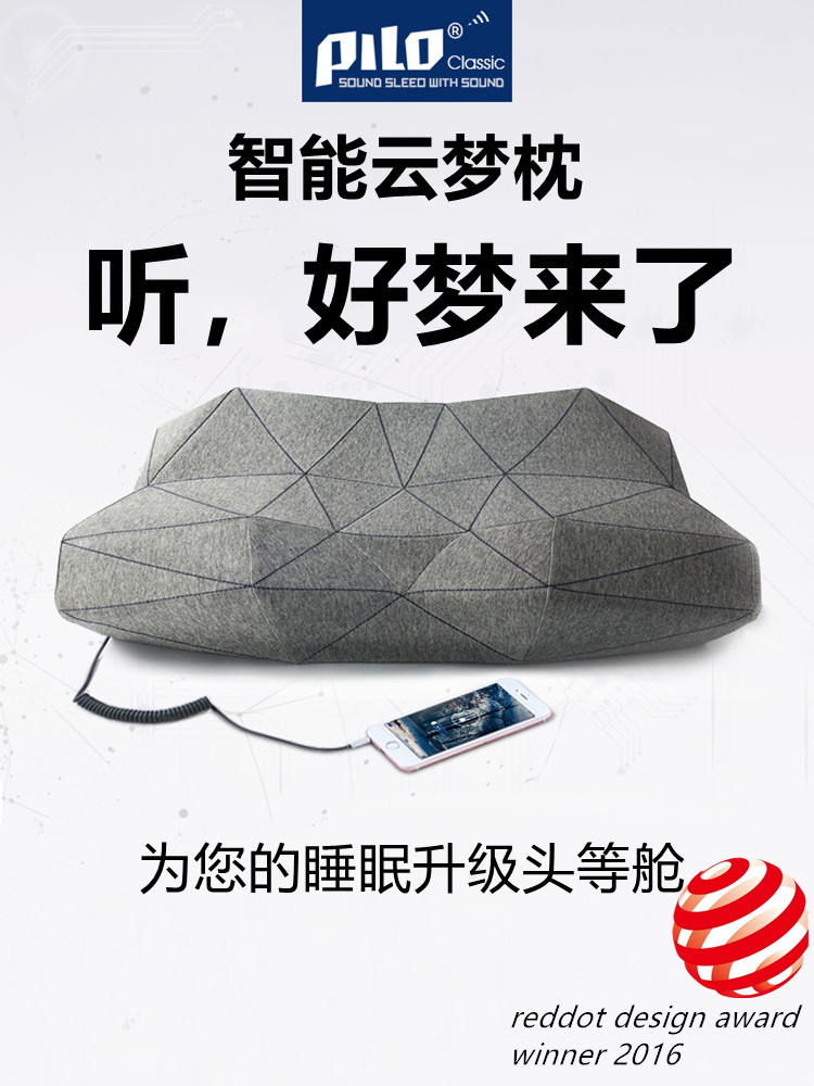 谁说枕头只可睡觉用。PILO云梦枕让我每天赖床2小时