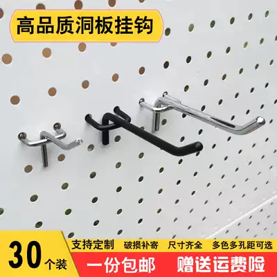 Cave board adhesive hook supermarket shelf hanging snacks round hole small jewelry display stand toothbrush holder accessories plate hook