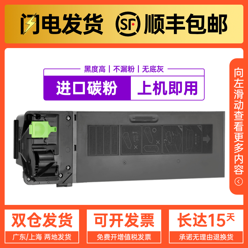 Suitable for Sharp MX-235CT Toner Cartridge AR1808S 2008D 2308 2328 Toner Cartridge 236 AR-2048S Toner 2648N