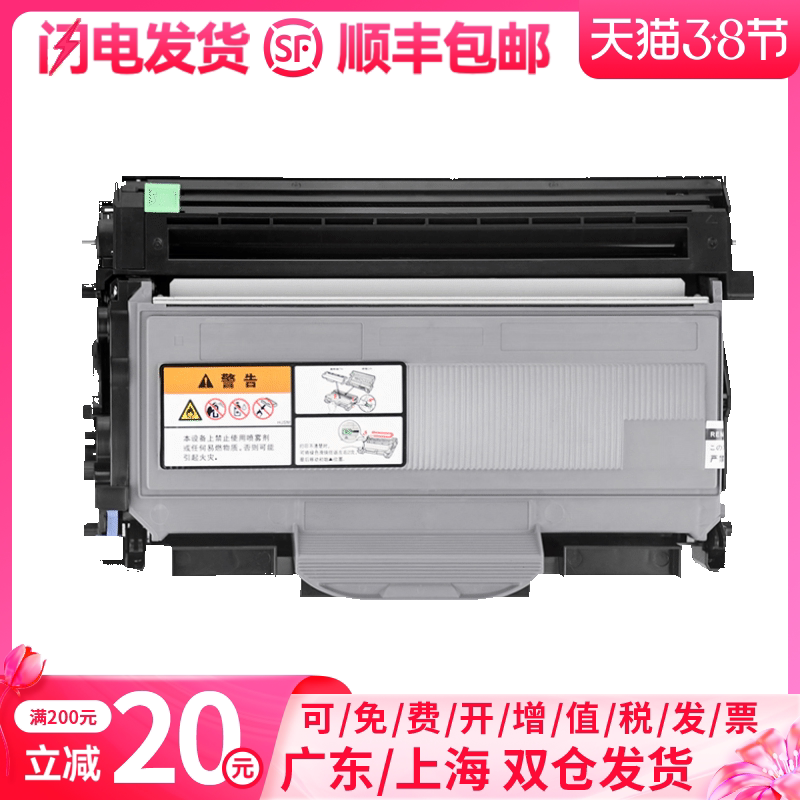 The Hao Jing applies Lenovo M7205 selenium drum LT2922 powder LD2822 LD2822 LJ2200 LJ2250 LJ2250 powder box M7215 M7250 M7