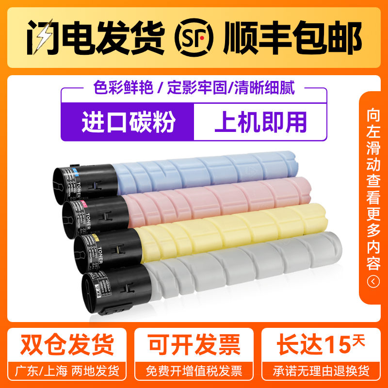 Haojing is suitable for Konica Minolta TN220 powder box Bizhub C221 C221S C281 C7122 C7128 toner Aurora ADC