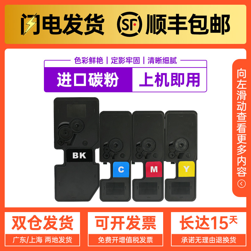 Hao King is suitable for Kyocera P5021 powder box P5021cdn Ecosys M5521cdn cdw p5018cdn toner 5263 TK5