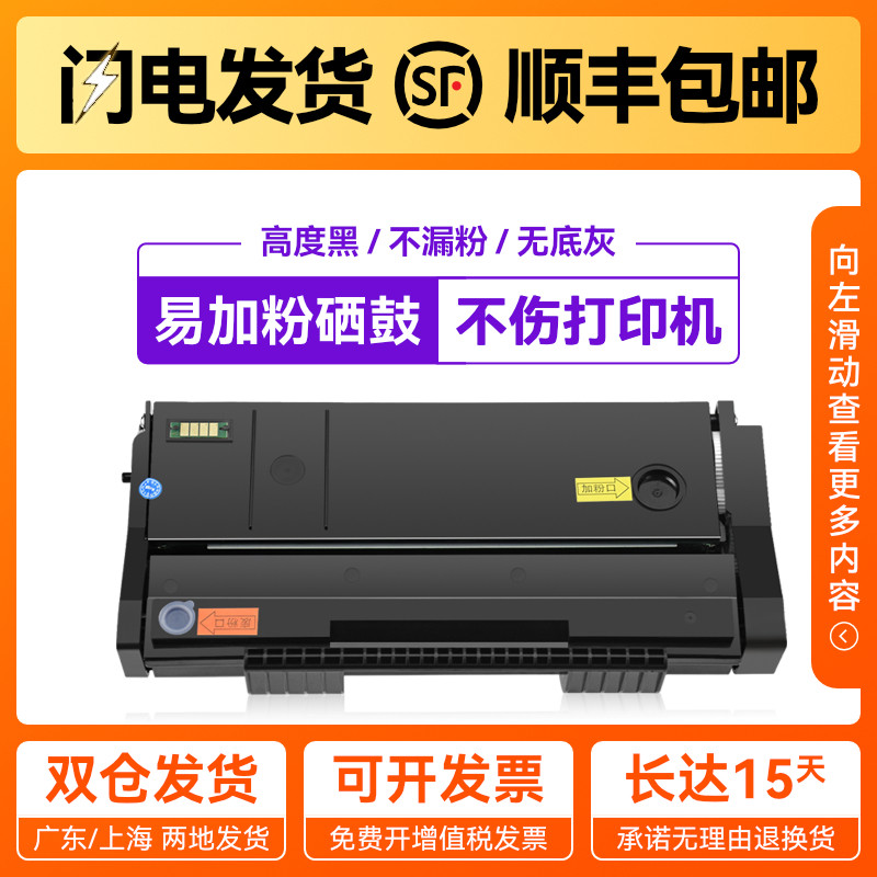 Haojing for Ricoh SP111C Toner Cartridge SP110Q 110SUQ SP111SU SP111SF Printer Toner Cartridge SP112SU SP100C SP100SF SP100SU Toner Cartridge