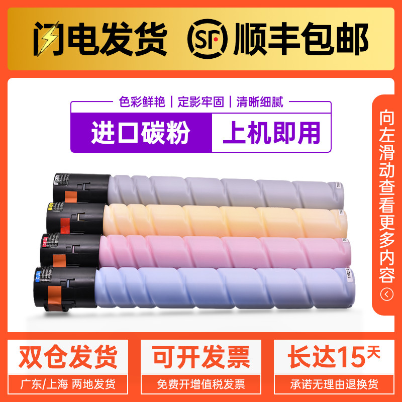 Konica Minolta TN323 Powder Case Bizhub 227 287 367 7522 7528 7536 Toner TN322 Shock